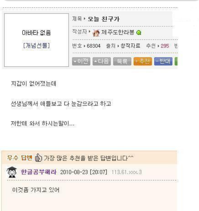  웃대 리즈시절 | 인스티즈