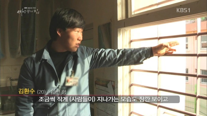 소년 교도소 | 인스티즈