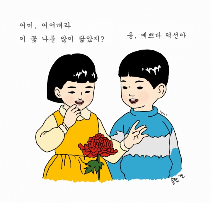 응답하라 1988 옛날 만화 ver | 인스티즈