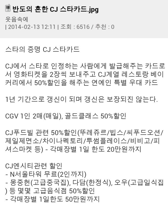 이제는 떠오르는 신흥귀족이 되어버린 연예인.jpg | 인스티즈