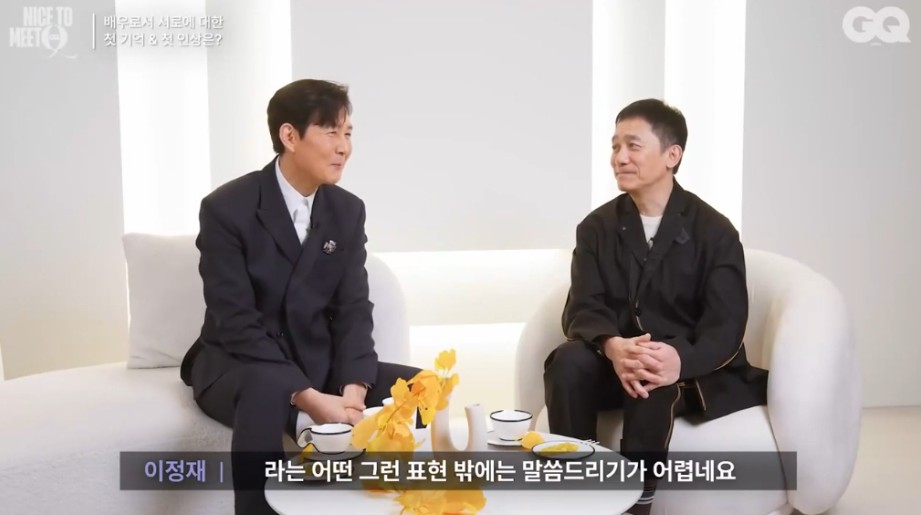 이정재가 본 양조위의 첫 인상 | 인스티즈