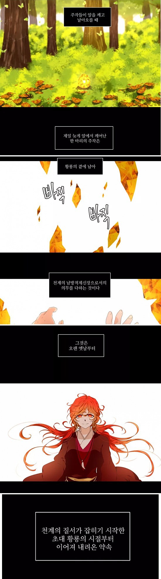 (동양판타지)최초의 여자황제로 첫 출근했는데 아무도 없어(동양판타지) | 인스티즈