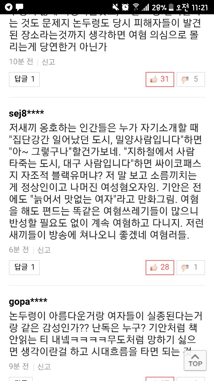 기안 84식 도시 소개해보기 | 인스티즈