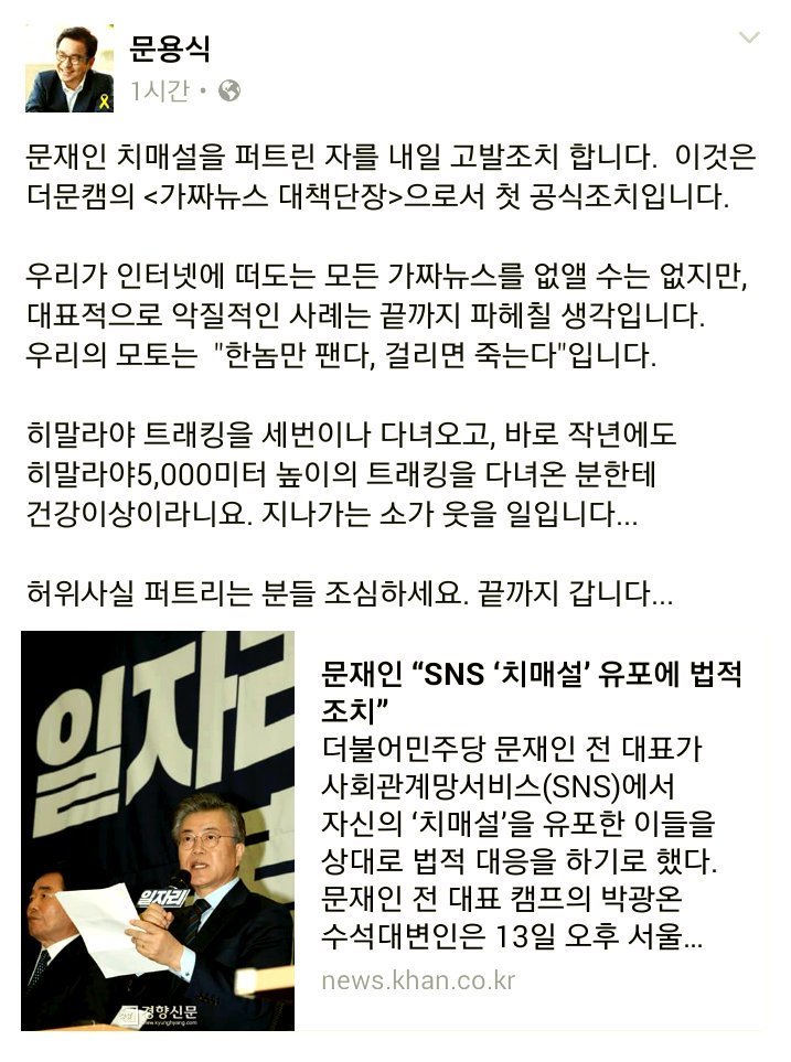 빡친 문재인 캠프.jpg | 인스티즈