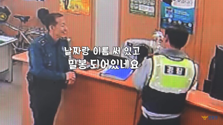 귀여운 꼬마가 신도림 치안센터에 놓고간 물건은? .jpg | 인스티즈