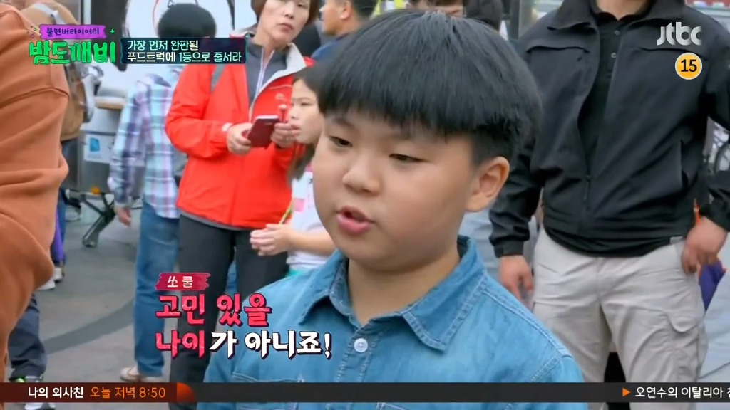 [밤도깨비] 쿨한 10살 ㅋㅋ | 인스티즈