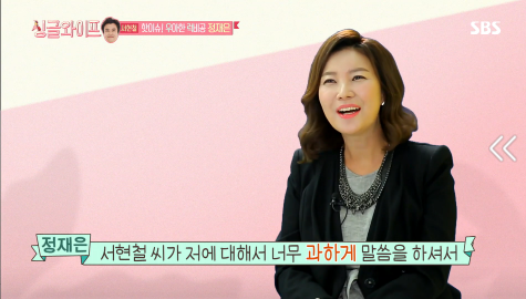 [싱글와이프] 서현철 아내 우아한 럭비공 정재은의 혼행 이야기 | 인스티즈