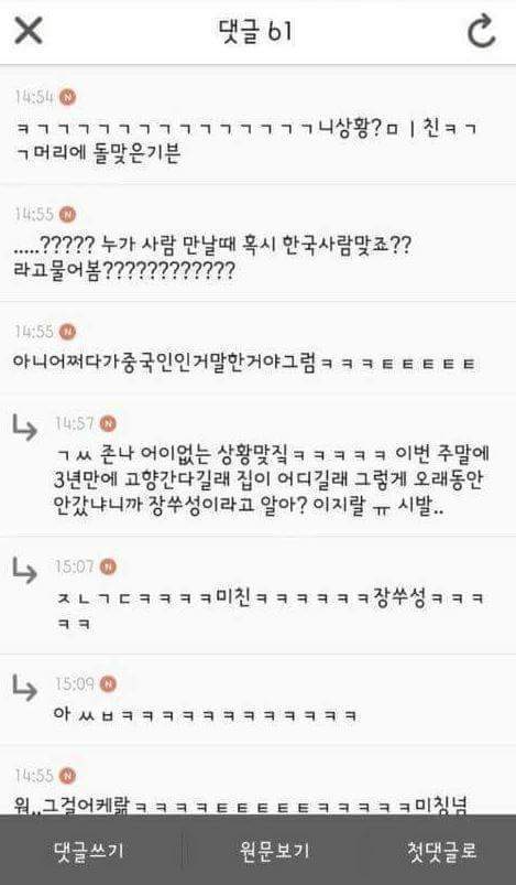 남자친구가 알고보니 중국인이었다 | 인스티즈
