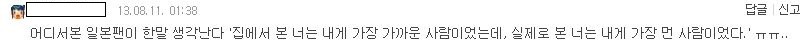 아이돌팬들이 지치고 서운할 때 생각하게 되는 감정들 | 인스티즈