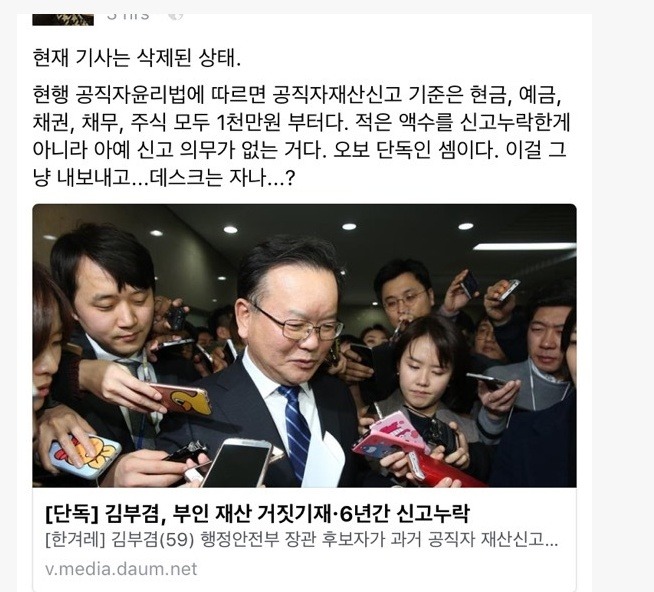 김동환 기자 페이스북 jpg. | 인스티즈