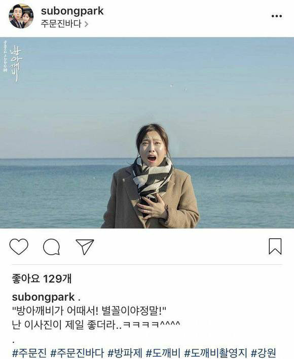 촬영지 찾아다니며 데이트하는 커풀 | 인스티즈