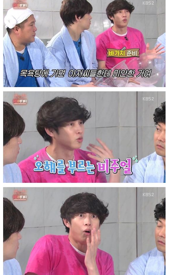 목욕탕에 가면 오해받는 연예인.jpg | 인스티즈