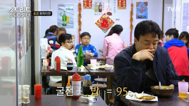 [스트리트푸드파이터] 홍콩식 솥밥과 굴전 | 인스티즈