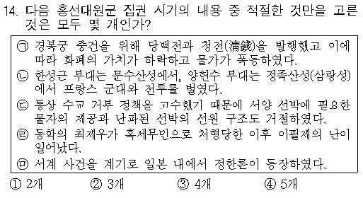 논란의 경찰한국사 5개 문항 | 인스티즈