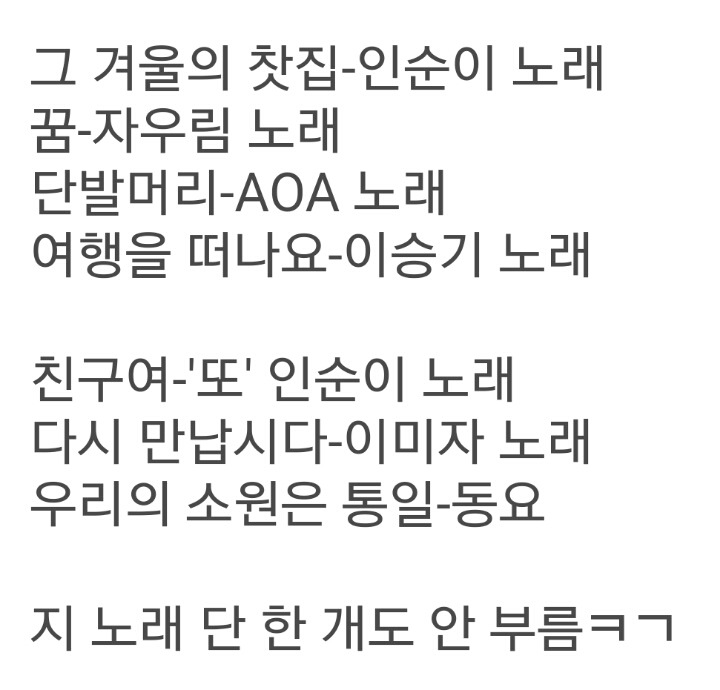 조용필은 왜 지노래를 한곡도 안부르니? | 인스티즈