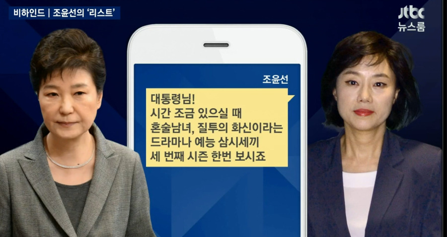 대통령과 장관의 흔한 대화 | 인스티즈