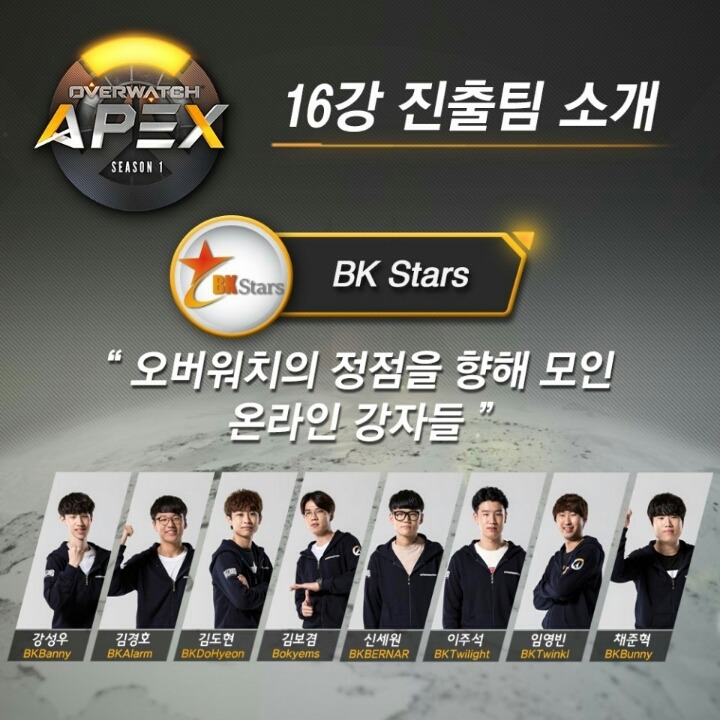 온게임넷 오버워치 리그에 출전하는 BJ팀 라인업 | 인스티즈