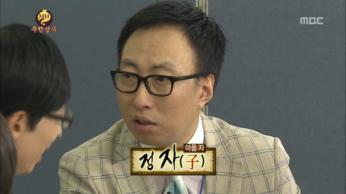 [무한도전] 정준하 아들 이름 공모전 | 인스티즈