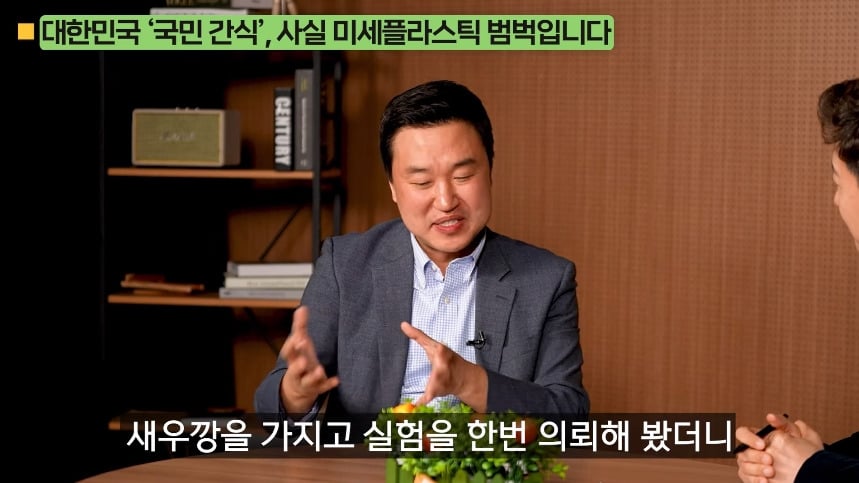 의외로 미세 플라스틱 많은 음식.jpg | 인스티즈