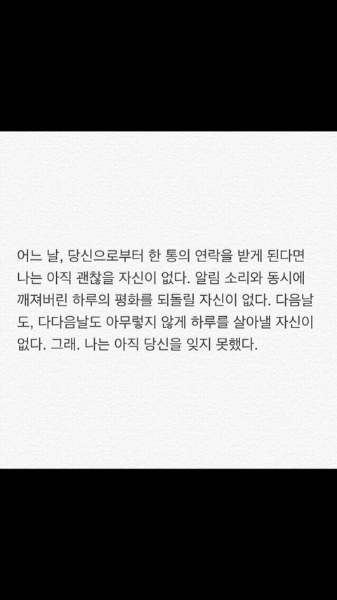 이별한 사람들에게 | 인스티즈