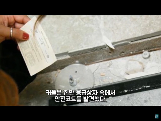 부엌을 들어내자 나온 금고 하나... 그 안에는? (미스터리) | 인스티즈