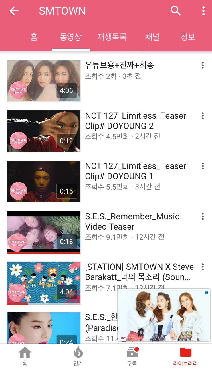 파일명 그대로 올린 SM 유튜브 담당자 | 인스티즈