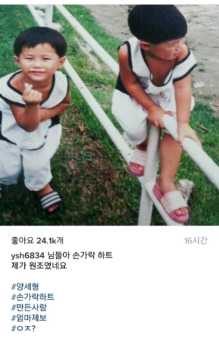 오늘자 양세형 인스타 | 인스티즈
