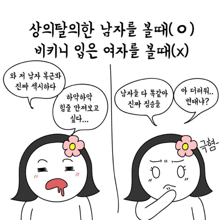 싸우지 말고 다같이 잘 살면 안되나요? | 인스티즈