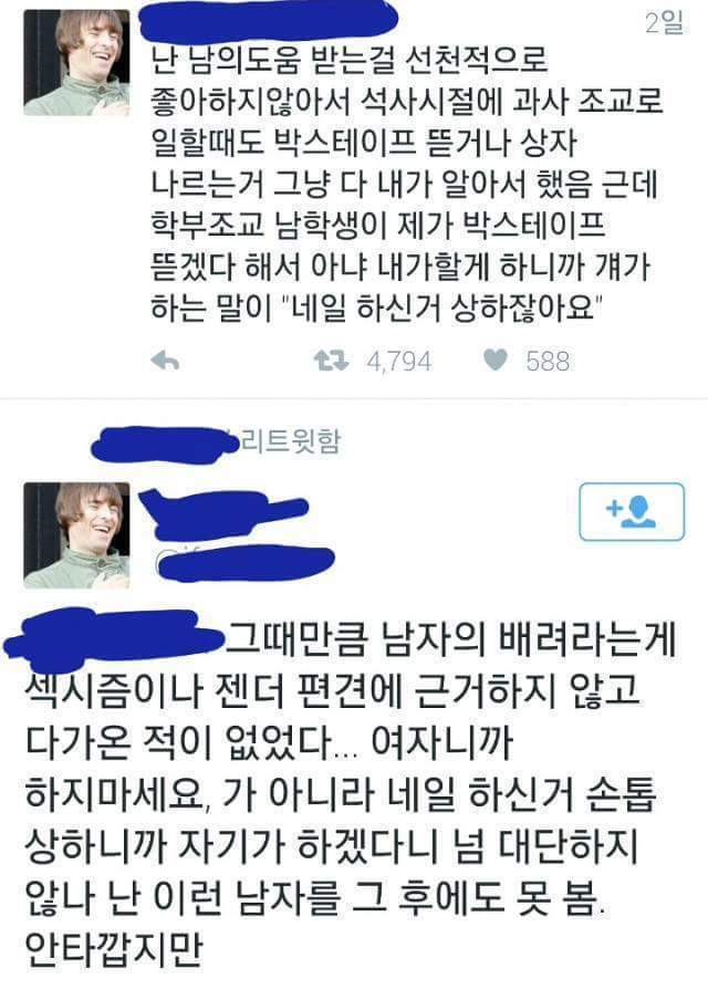 섹시하다고 회자되는 배려 | 인스티즈