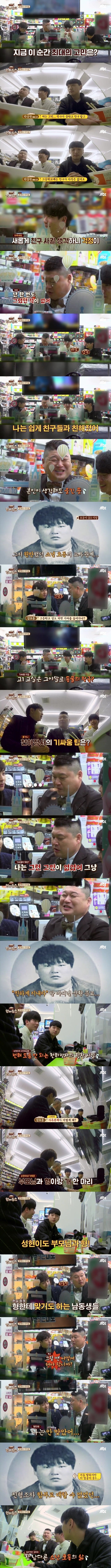 아이들이 이해 안가는 강호동.jpg | 인스티즈