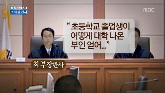 우리나라 판사님들의 위엄 | 인스티즈