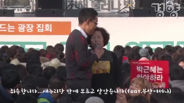 새누리밖에 모르고 살아서 죄송하다는 부산어머니 | 인스티즈