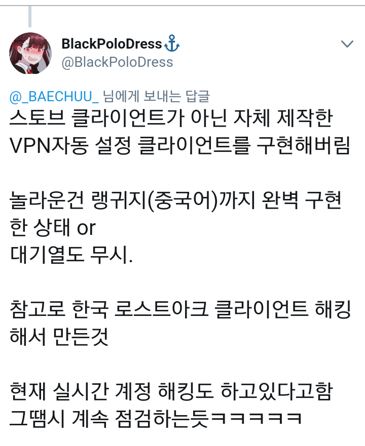 로스트아크하는 중국놈들 특징 | 인스티즈