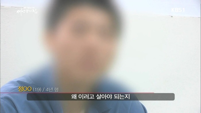 소년 교도소 | 인스티즈