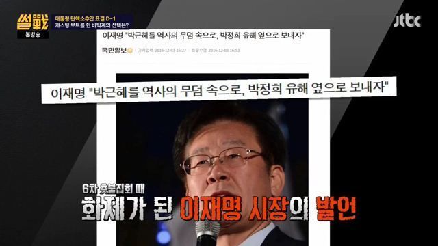 전원책의 이재명 디스 | 인스티즈