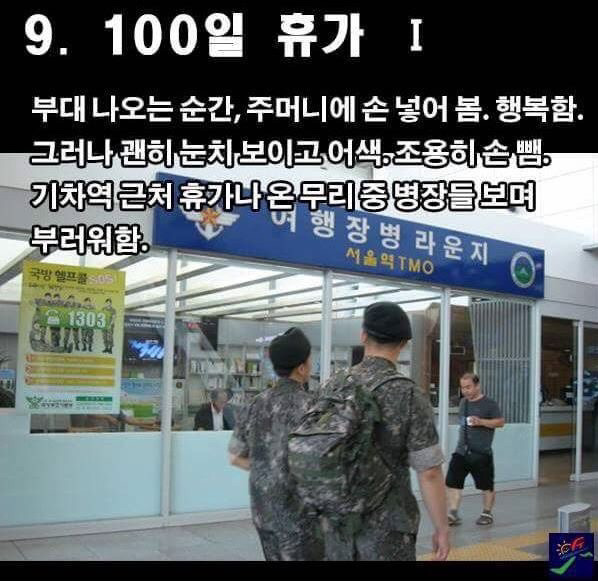입대후 남자들의 심정 | 인스티즈