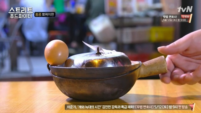 [스트리트푸드파이터] 홍콩식 솥밥과 굴전 | 인스티즈