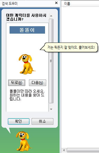 윈도우 xp 썼던 90년대생이라면 이 강아지 본 적 있을지도..? | 인스티즈