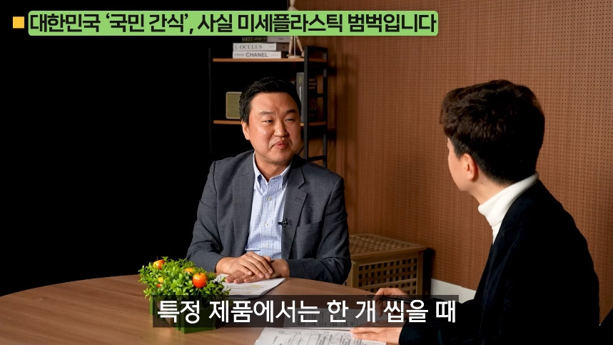 의외로 미세 플라스틱 많은 음식.jpg | 인스티즈