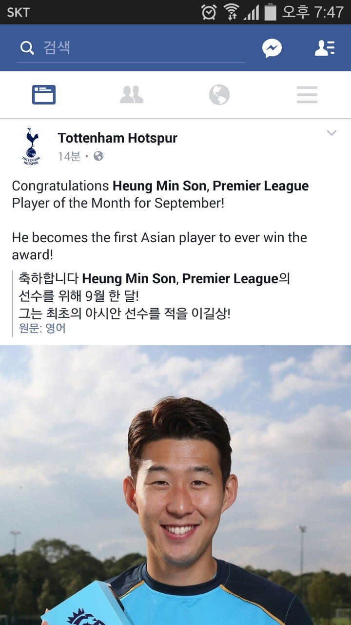 손흥민이 펠마메랑 동급이거나 이상인 이유 | 인스티즈
