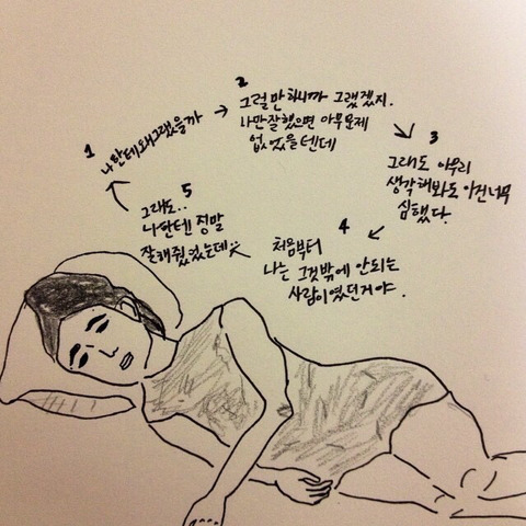 이별한 사람들에게 | 인스티즈
