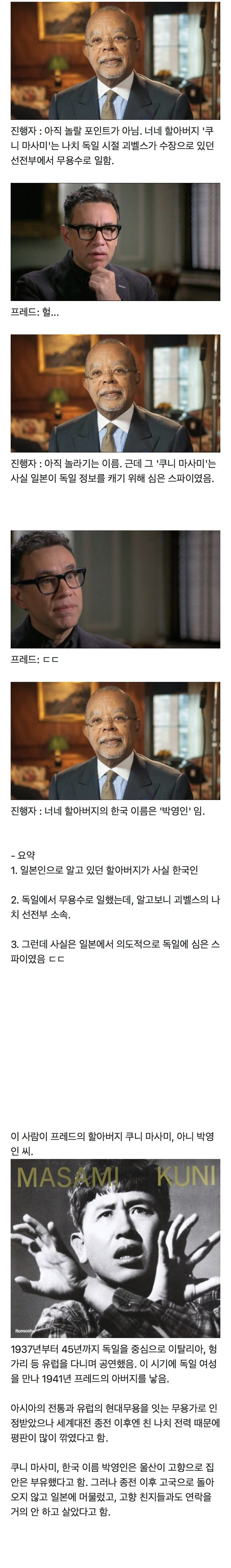 평생 일본계 미국인인줄 알고 살았는데...내가 한국계 미국인이라고요?.jpgif | 인스티즈