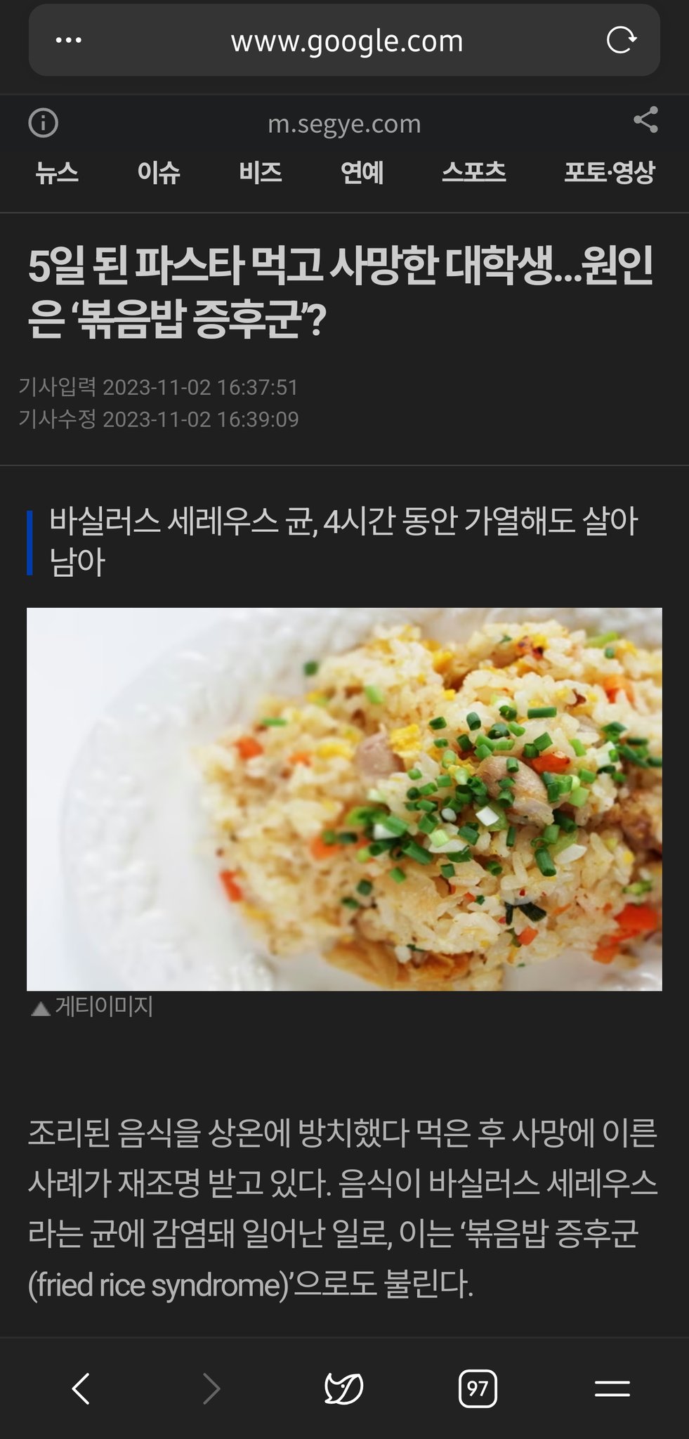 초록색 고구마 먹고 장염 걸린 사람.twt | 인스티즈