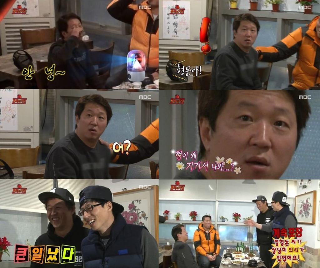 무도에서 오버워치 하는장면이 나왔다고 불편하다면...... | 인스티즈