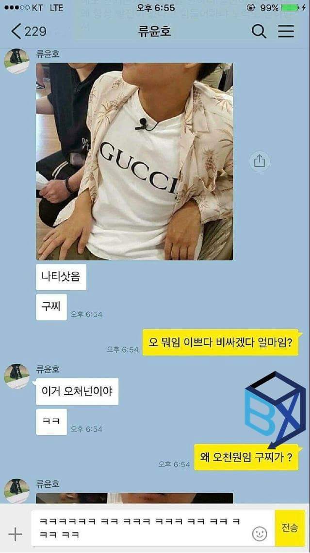 5천원짜리 구찌 티 | 인스티즈