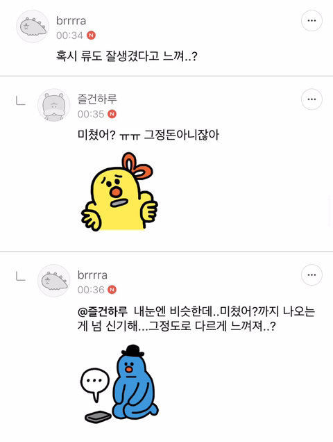 찬혁이 여자친구 사겨봤을까ㅜㅜ.. | 인스티즈