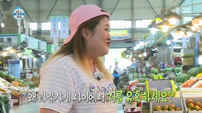 [나혼자산다] 매실 사러 농수산물시장에 간 이국주.jpg | 인스티즈