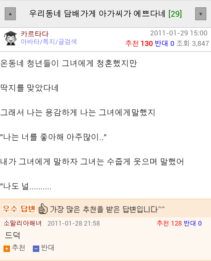  웃대 리즈시절 | 인스티즈
