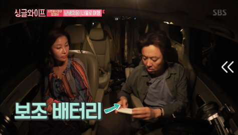 [싱글와이프] 서현철 아내 우아한 럭비공 정재은의 혼행 이야기 | 인스티즈