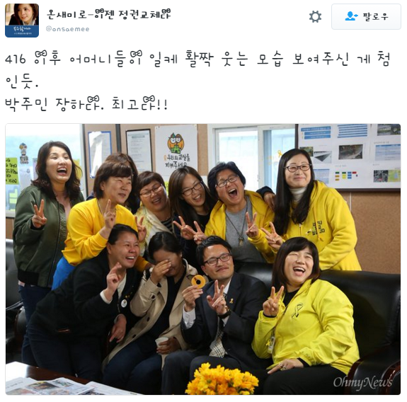 박주민 당선자의 운전수와 선거운동원.. | 인스티즈